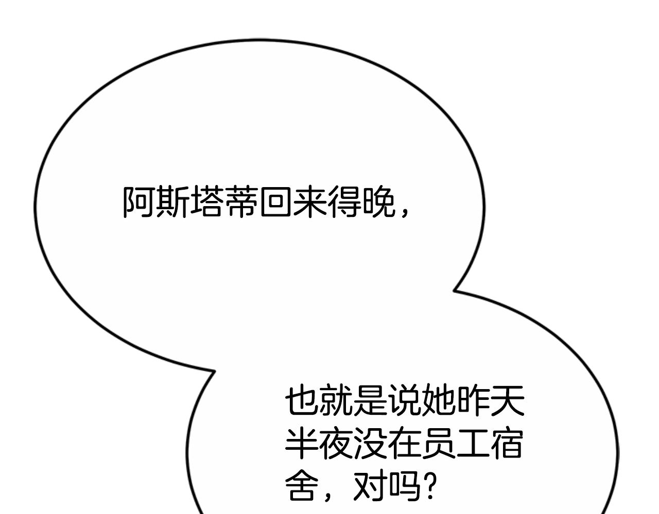 第92话 为什么不帮他88