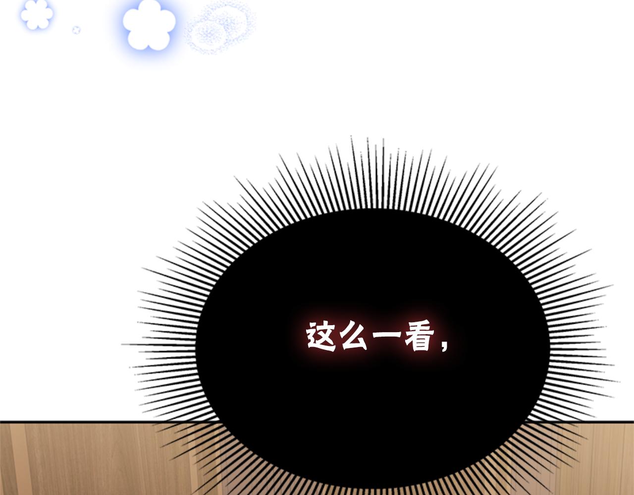 第92话 为什么不帮他91