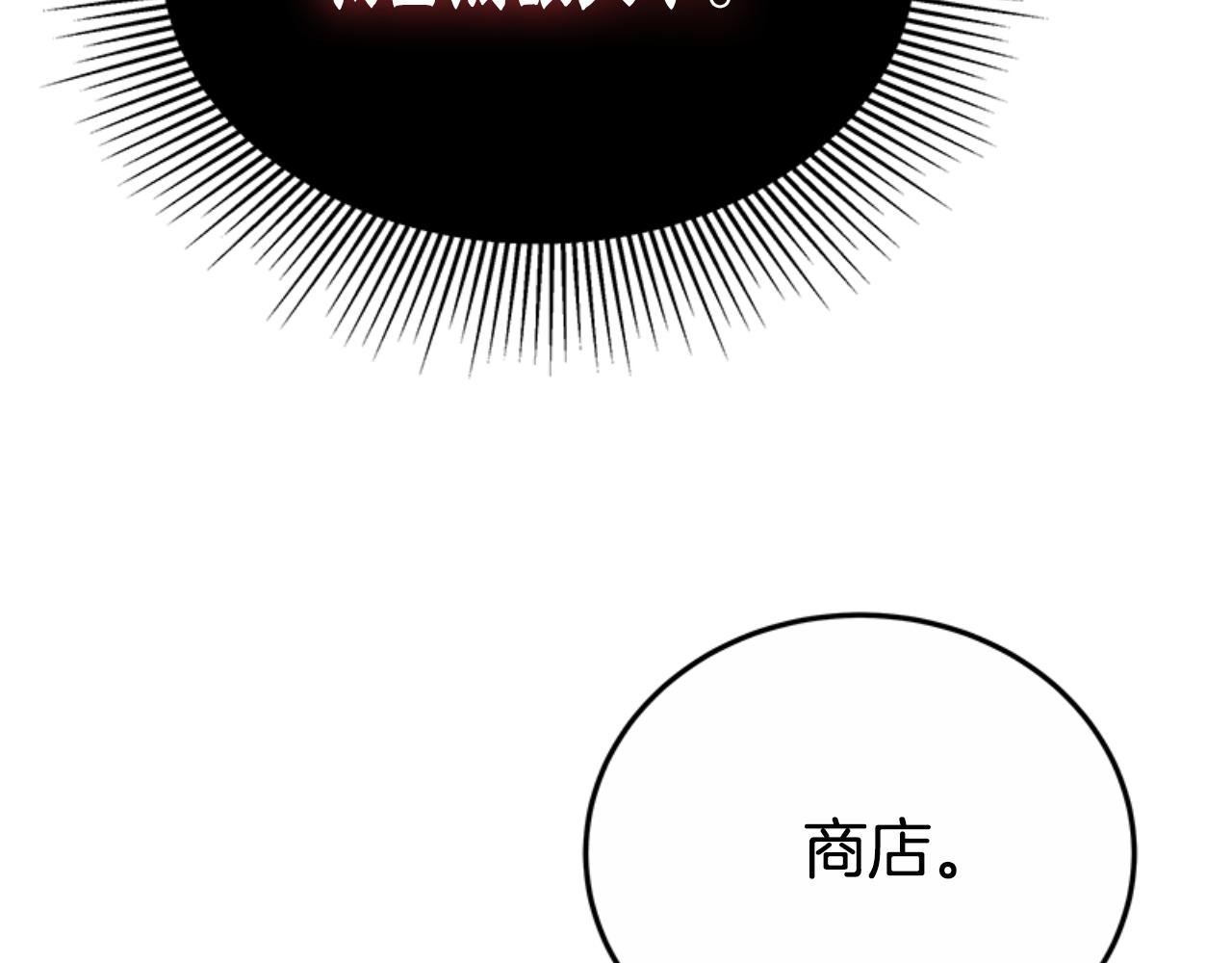 第92话 为什么不帮他94