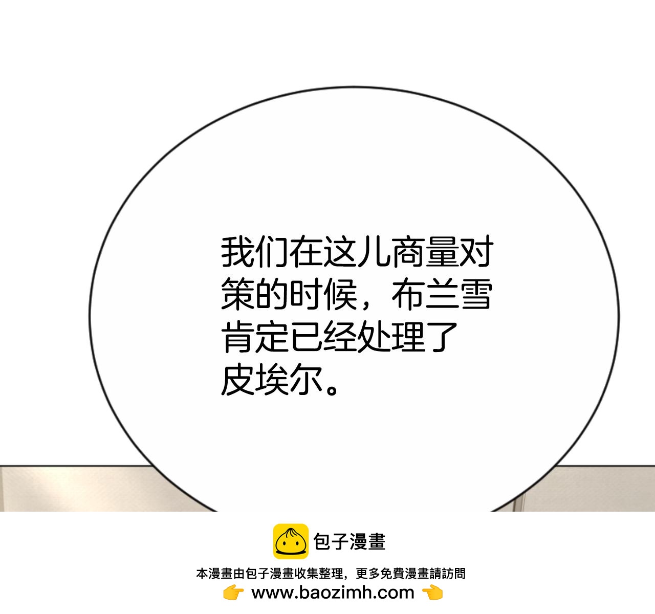 第95话 被困沙漠107