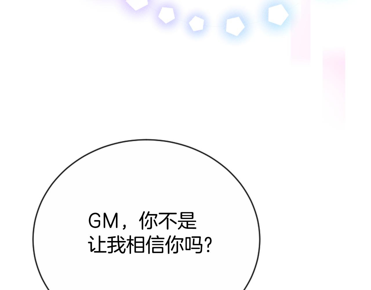 第95话 被困沙漠12