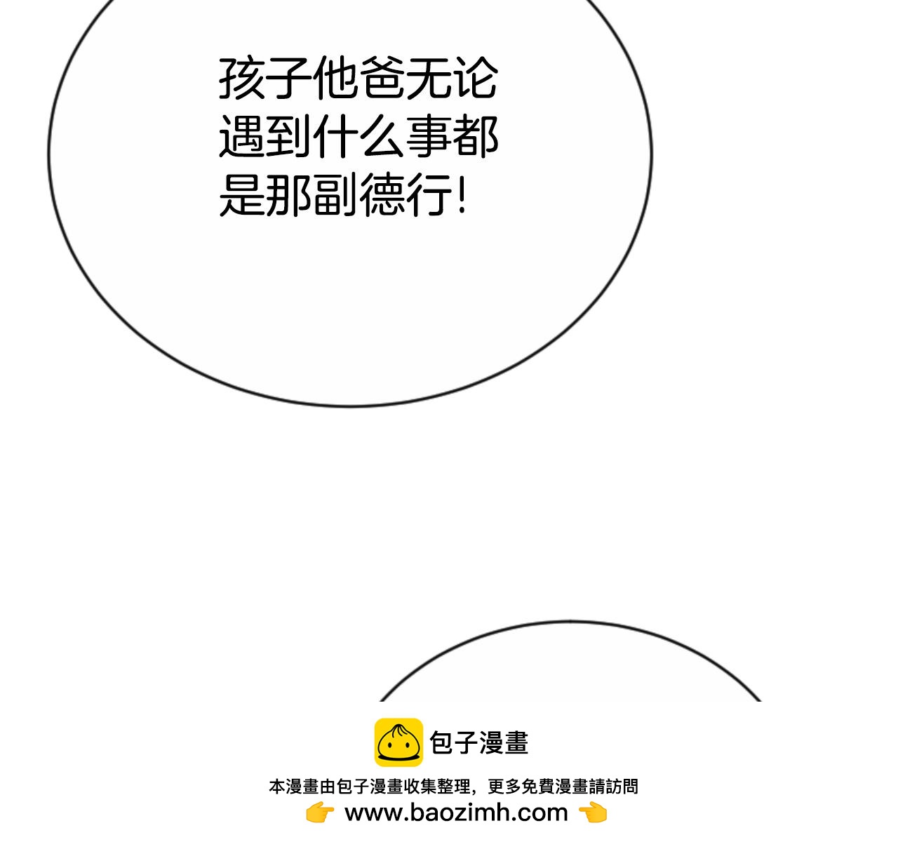 第95话 被困沙漠73