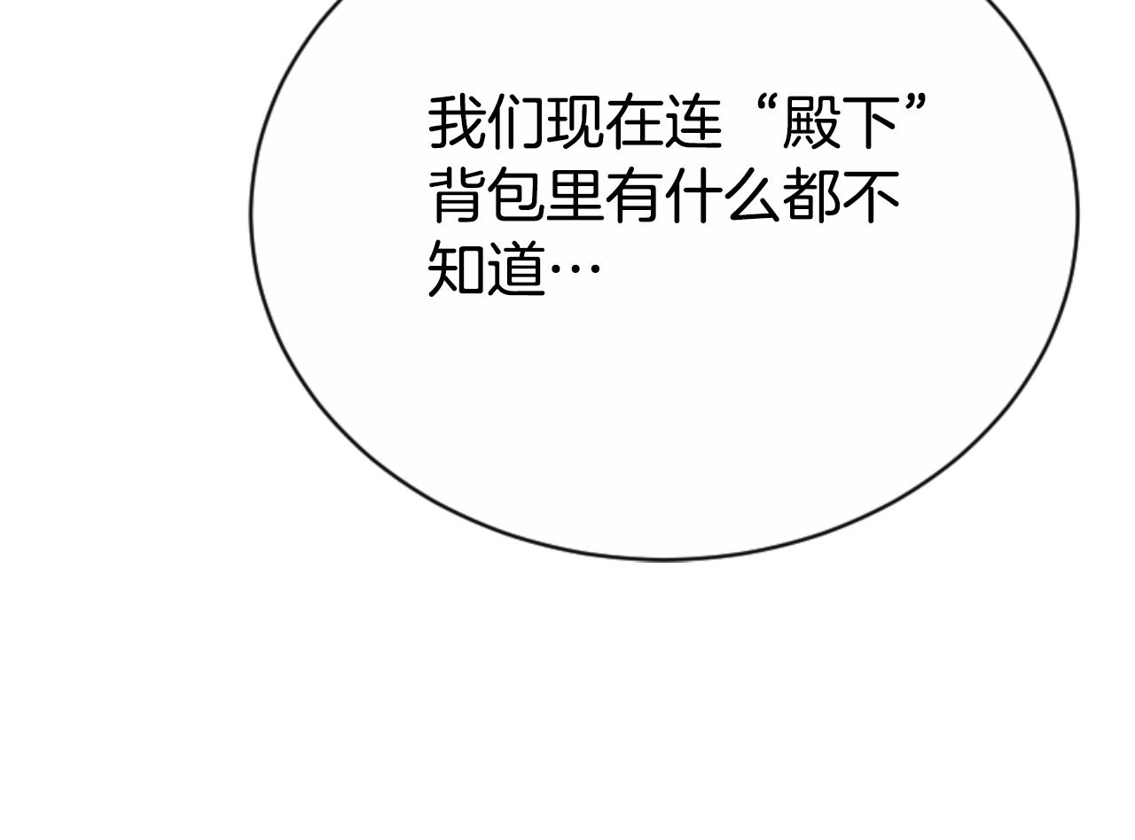第95话 被困沙漠94