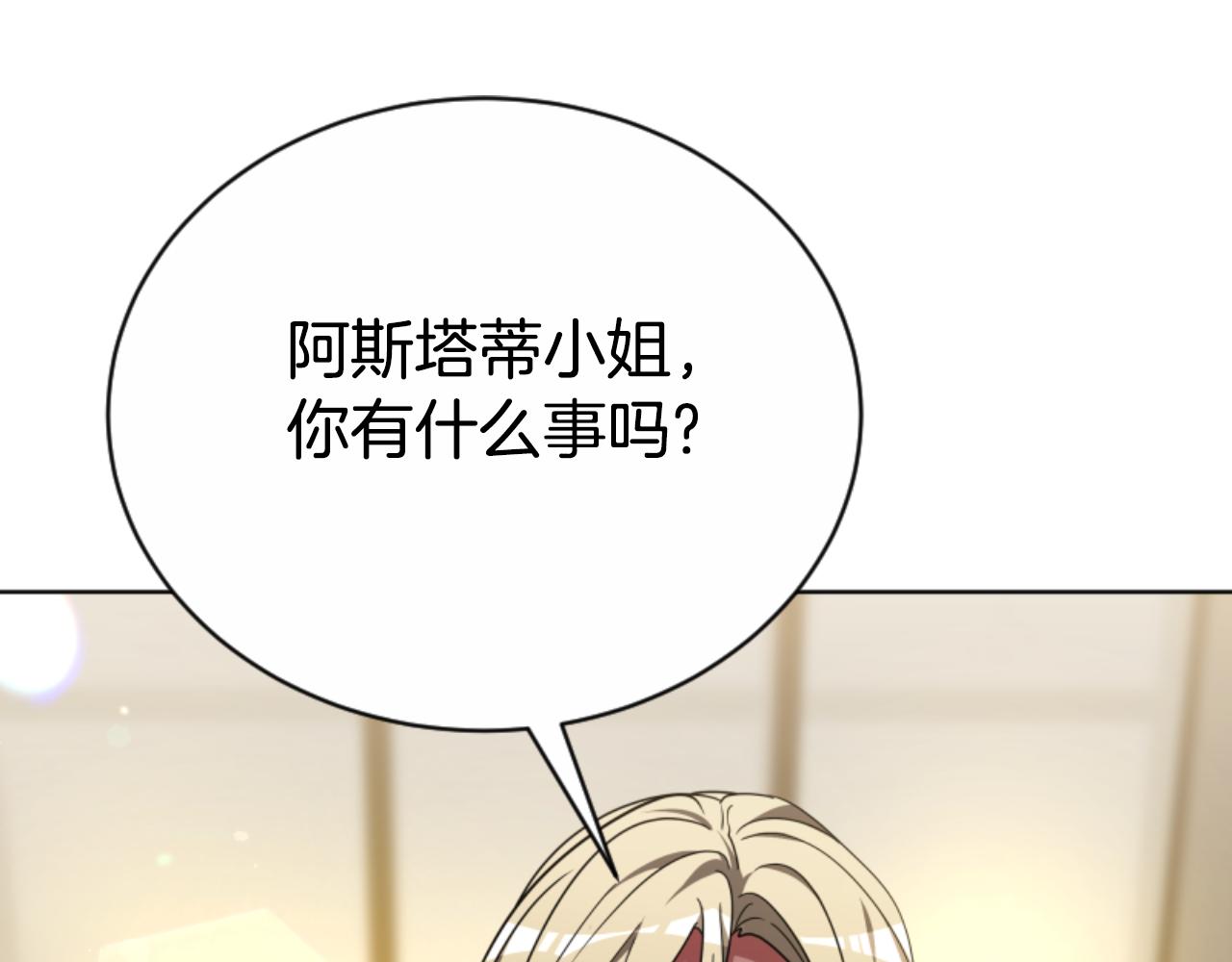 第96话 替她传话10