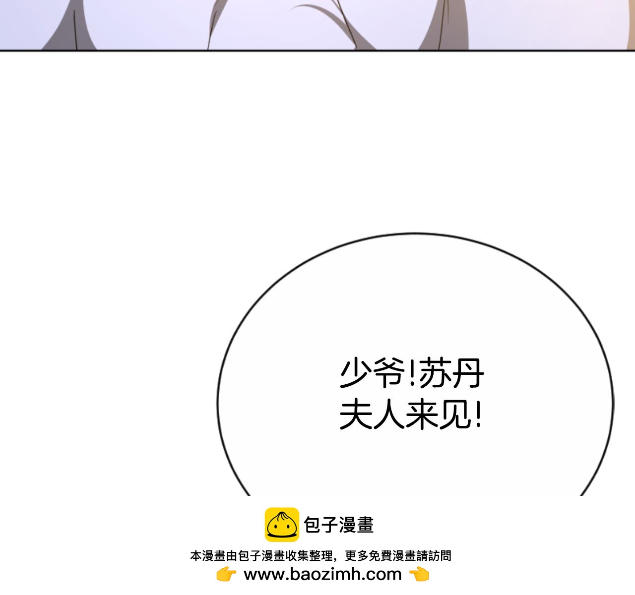 第96话 替她传话113