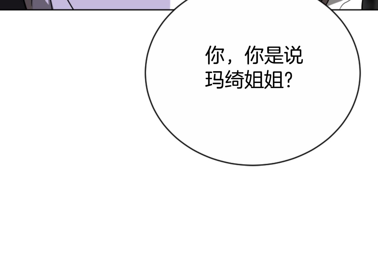 第96话 替她传话117