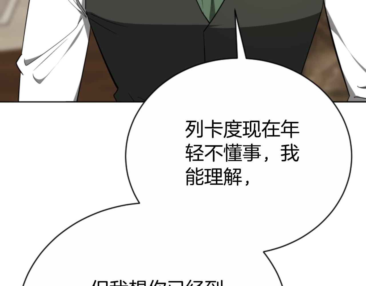 第96话 替她传话12