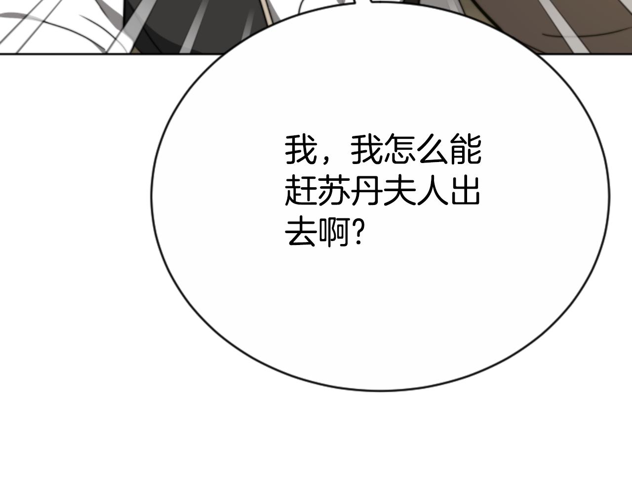 第96话 替她传话120