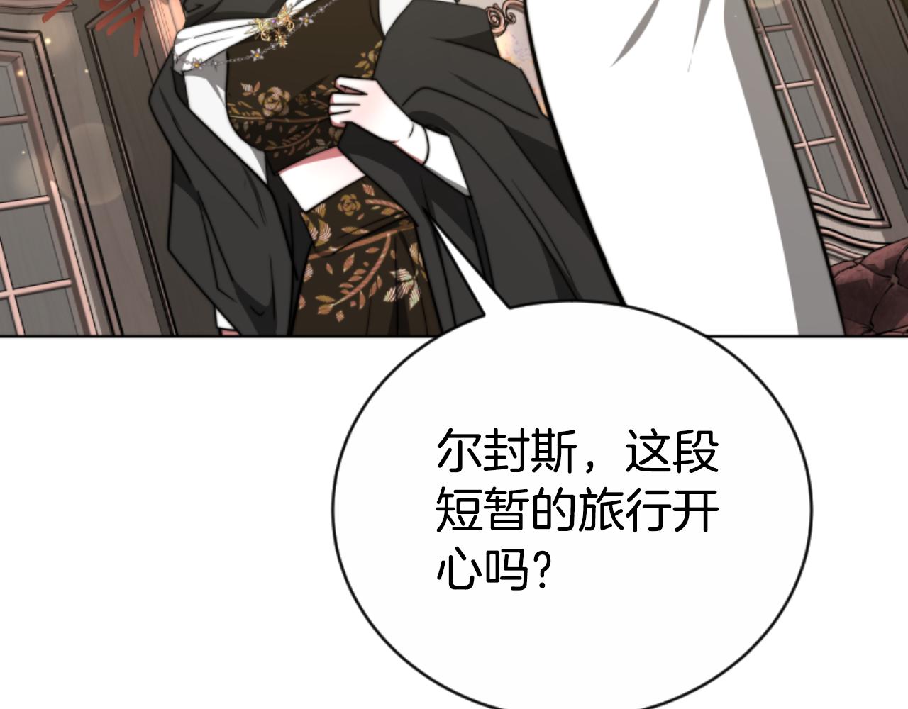 第96话 替她传话138