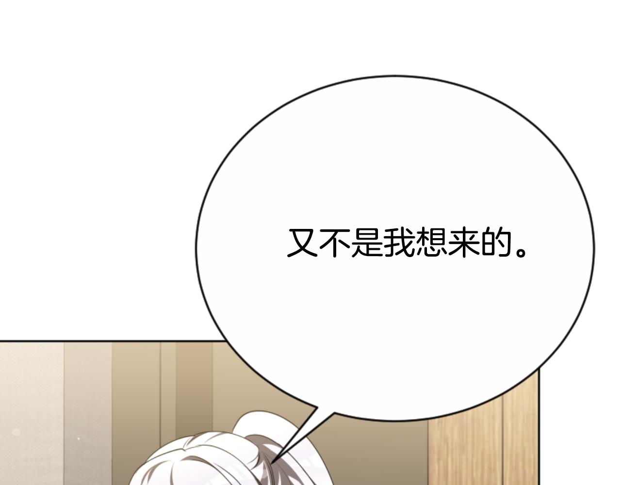 第96话 替她传话14