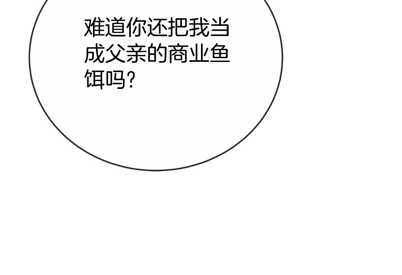 第96话 替她传话153