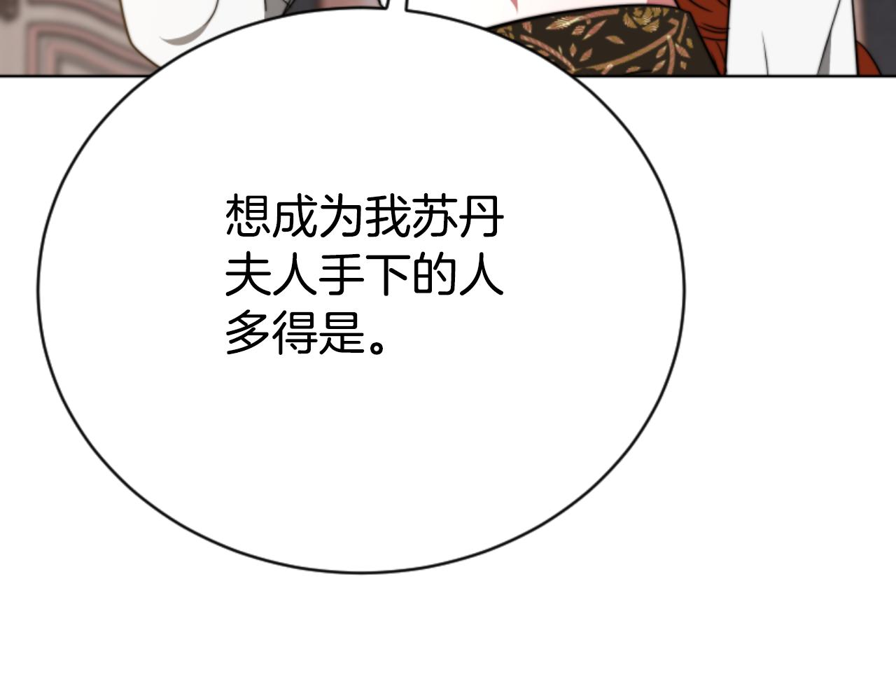第96话 替她传话156