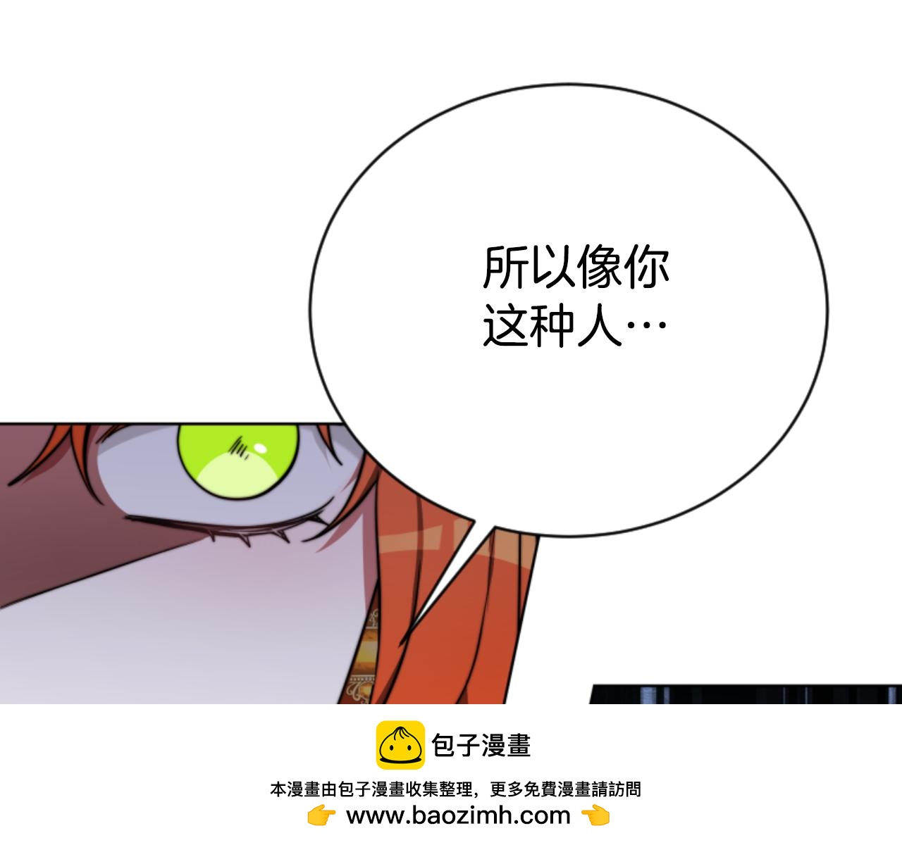 第96话 替她传话161