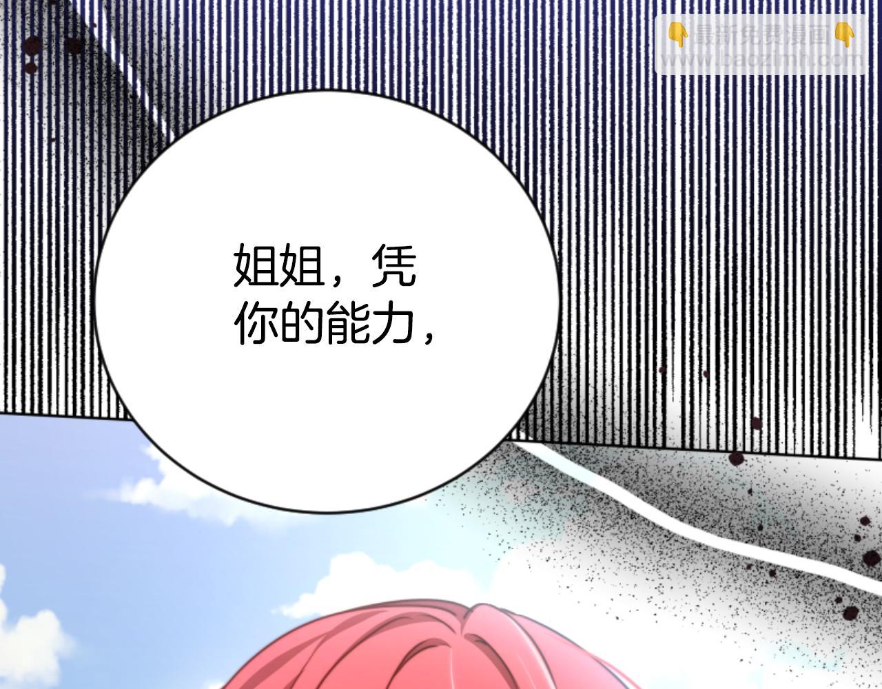 第96话 替她传话171