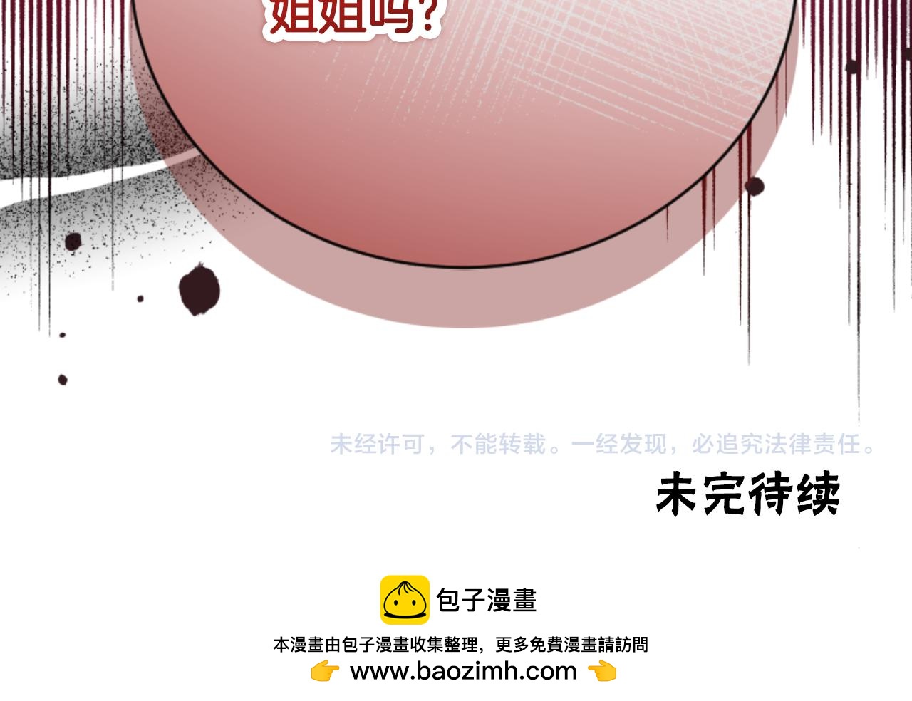 第96话 替她传话174