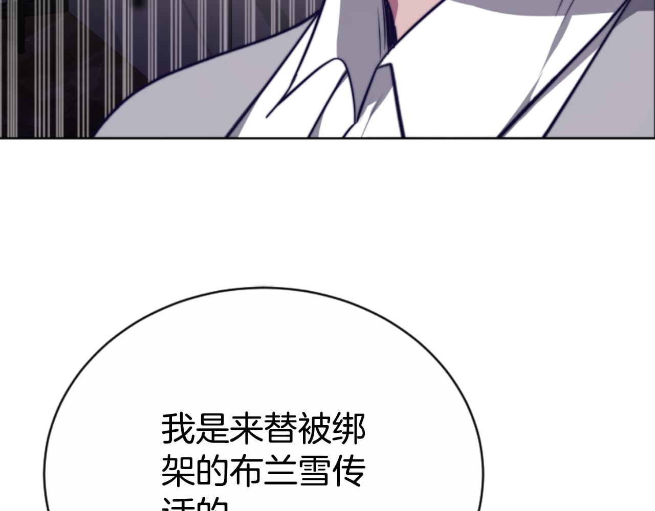 第96话 替她传话25