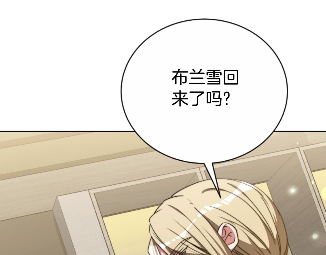 第96话 替她传话28