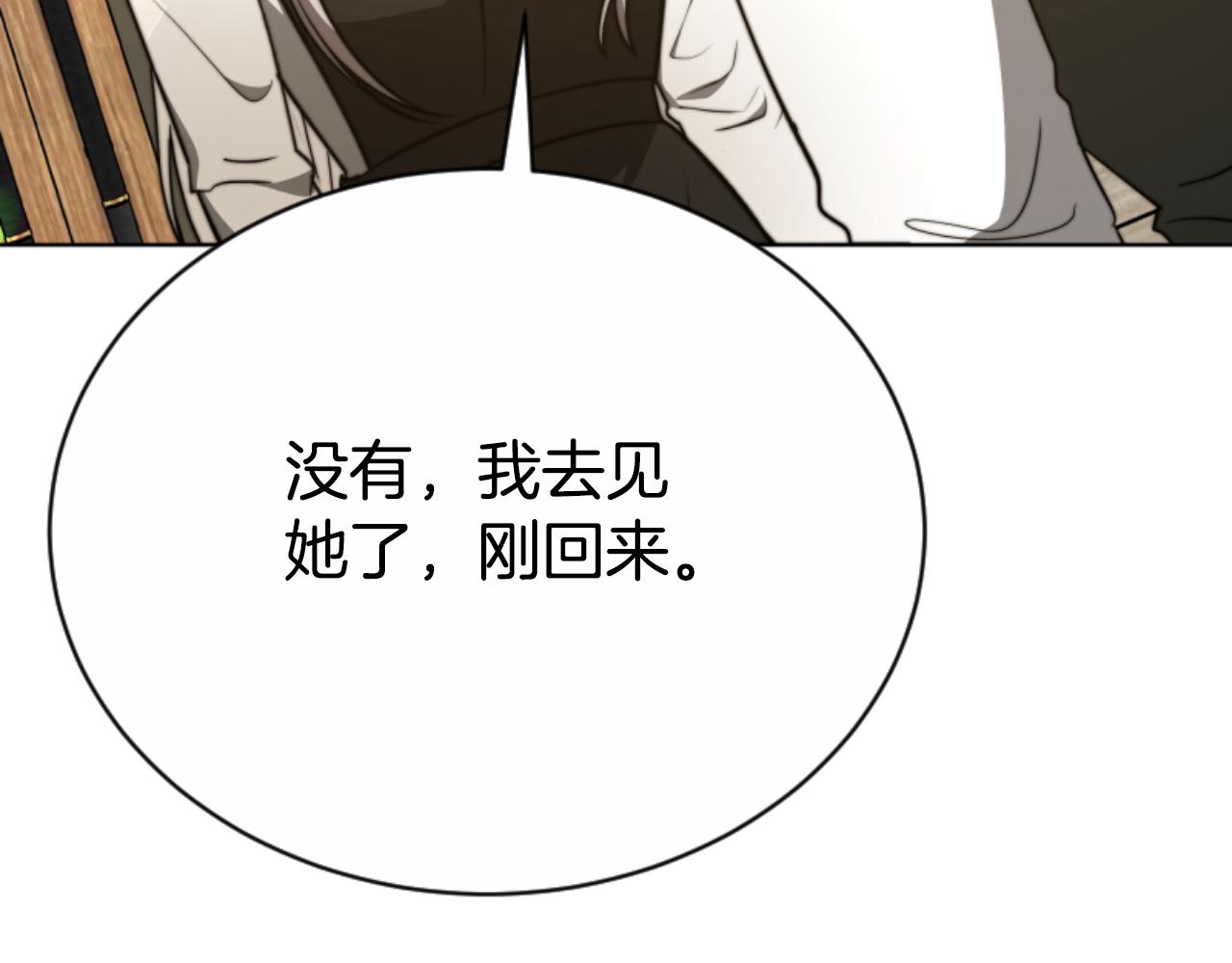 第96话 替她传话30