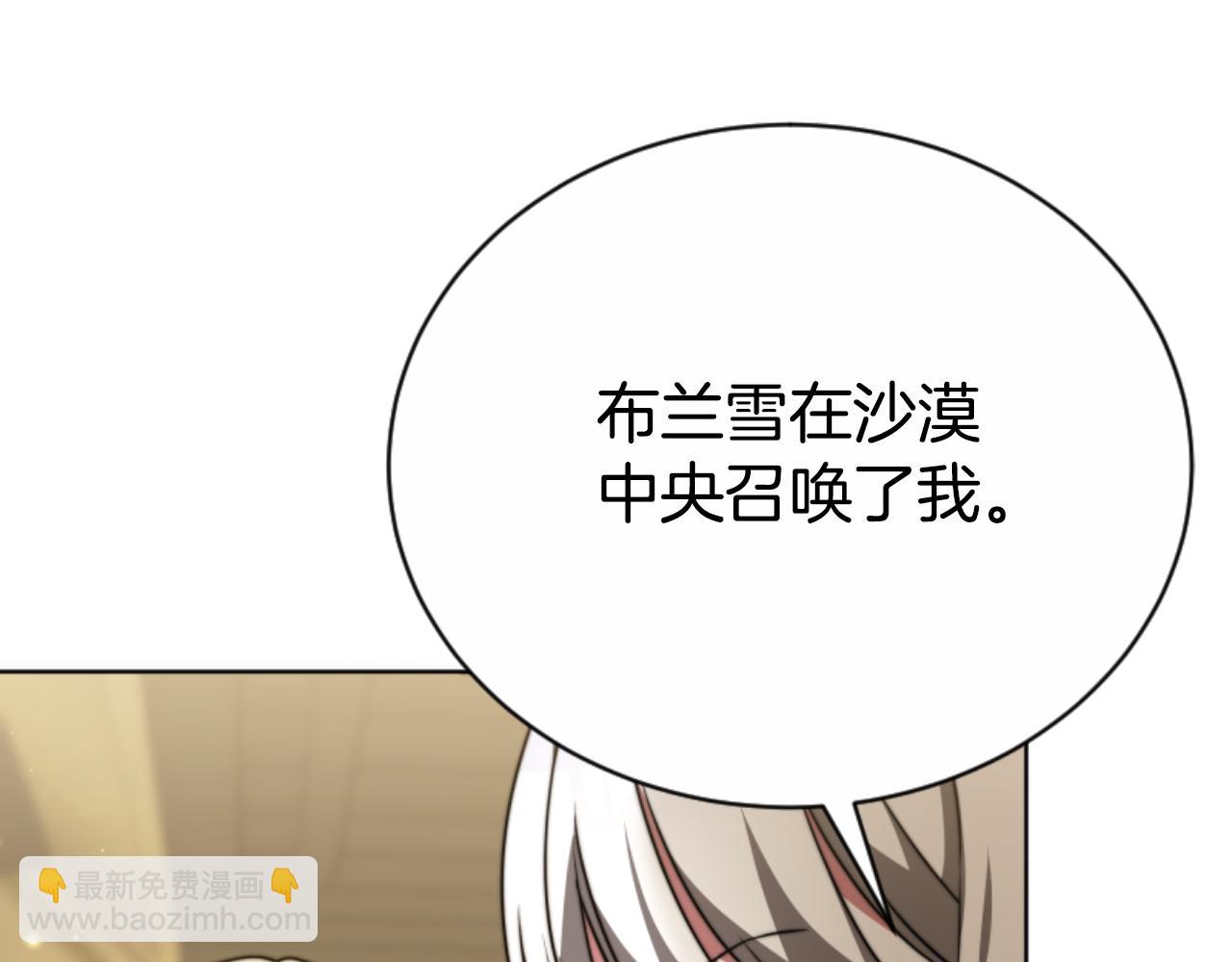 第96话 替她传话32