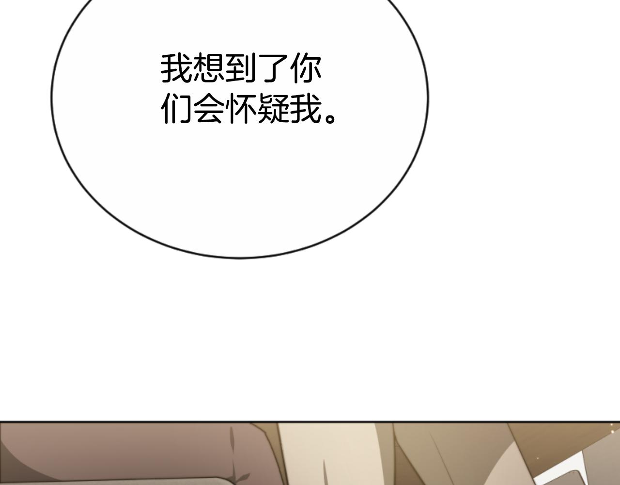 第96话 替她传话37