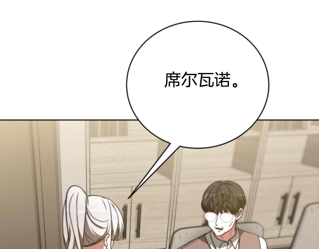 第96话 替她传话40