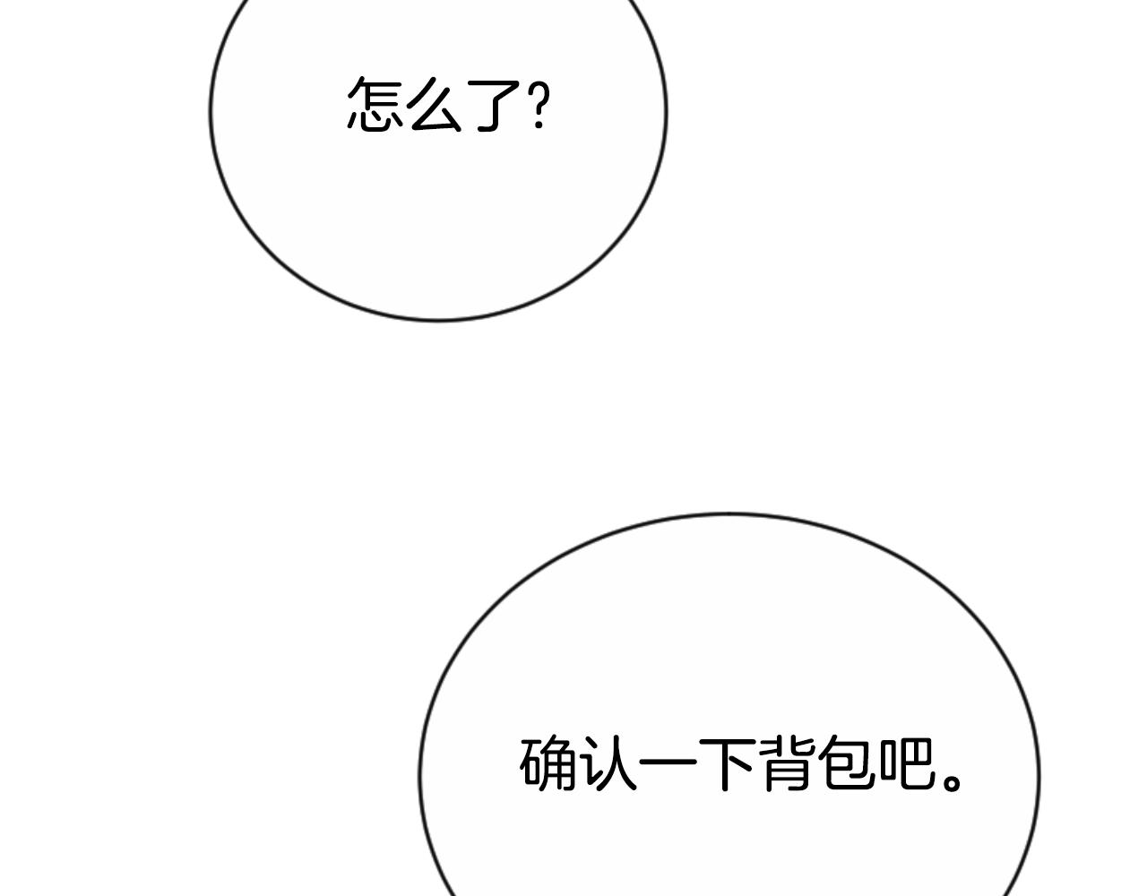 第96话 替她传话42