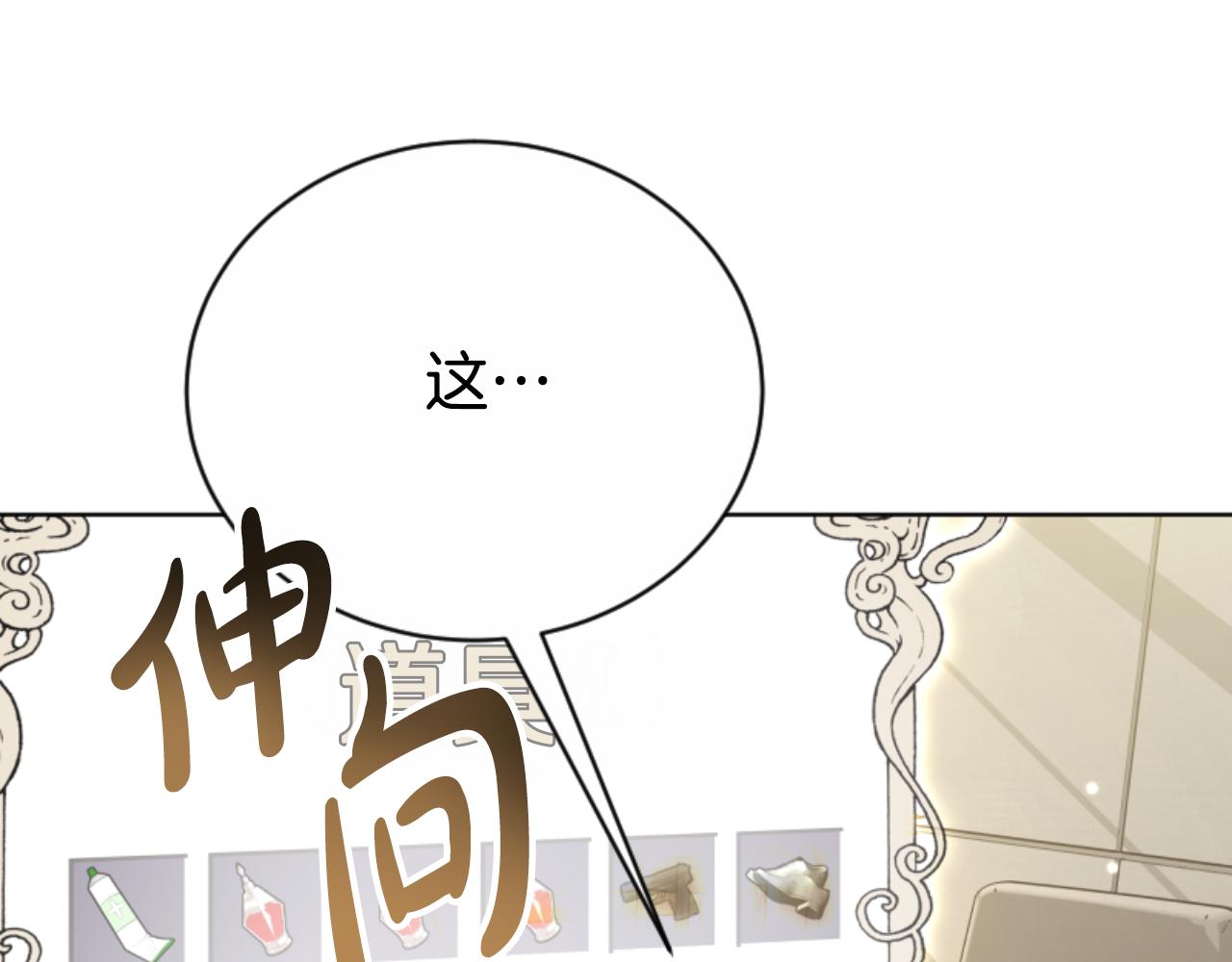 第96话 替她传话52