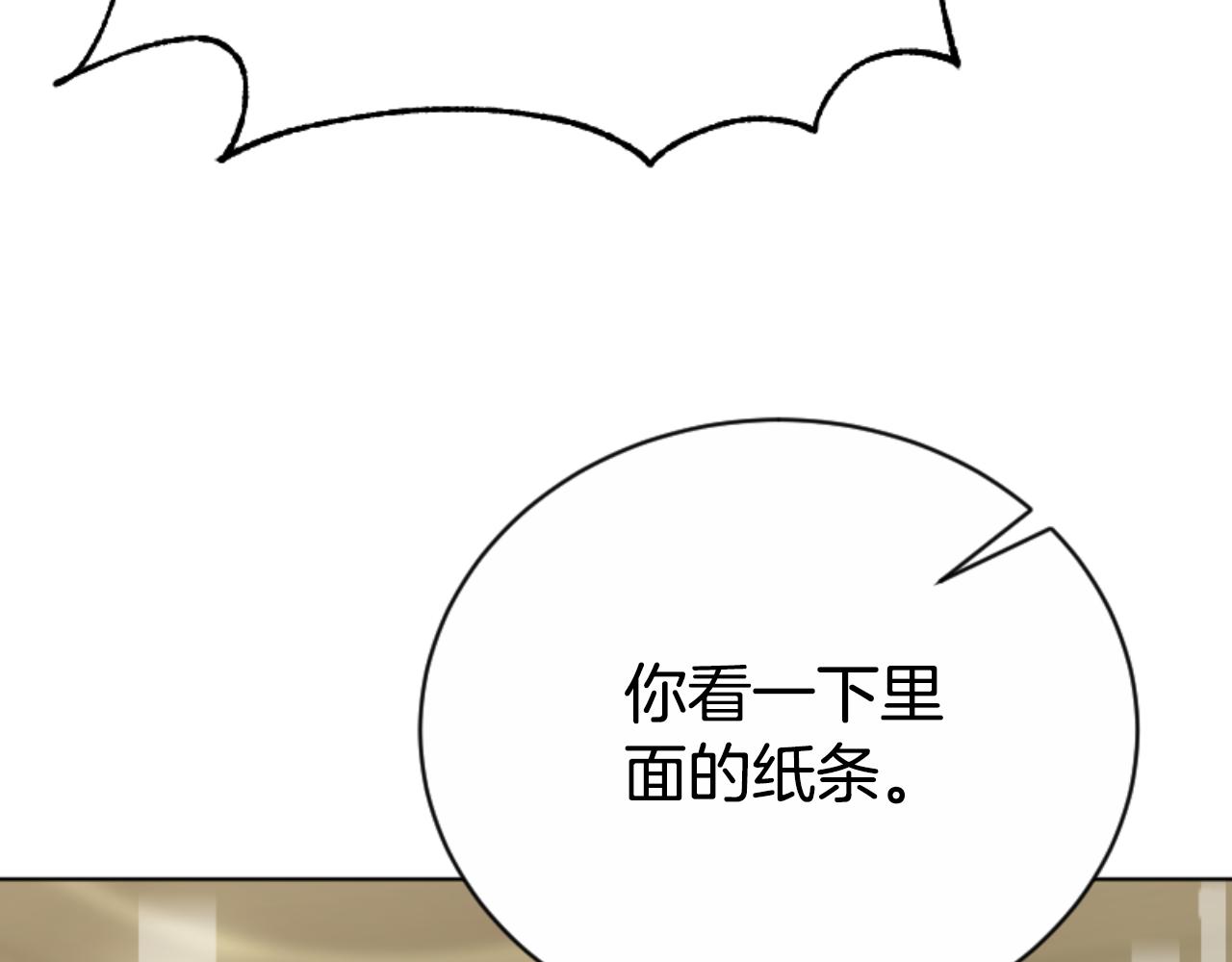第96话 替她传话57