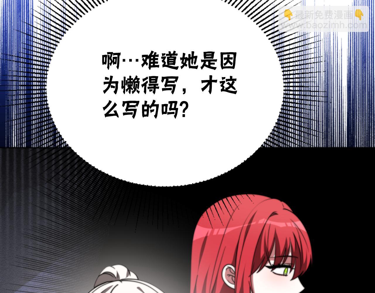 第96话 替她传话67