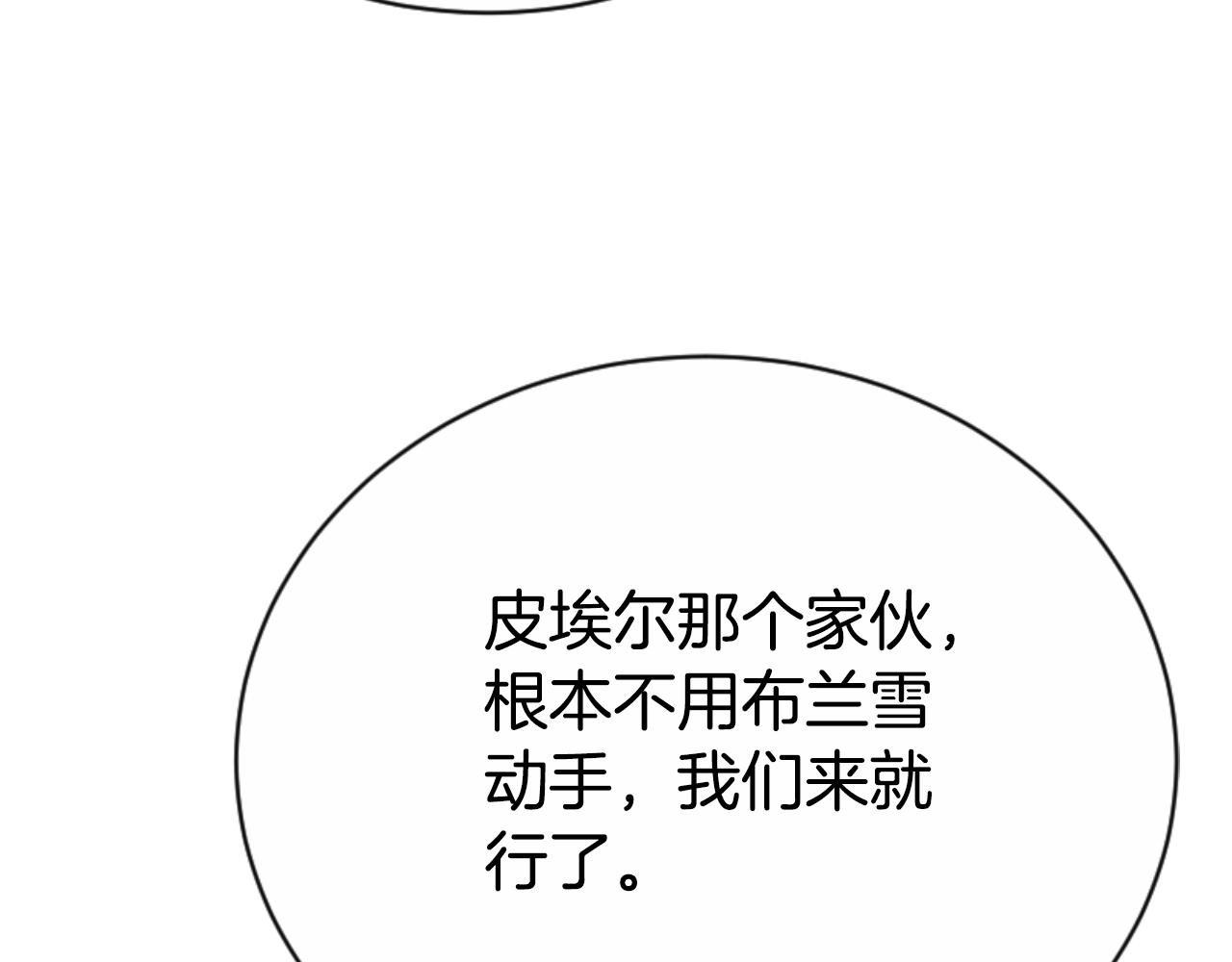 第96话 替她传话75