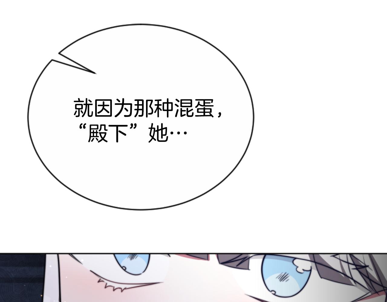 第96话 替她传话79