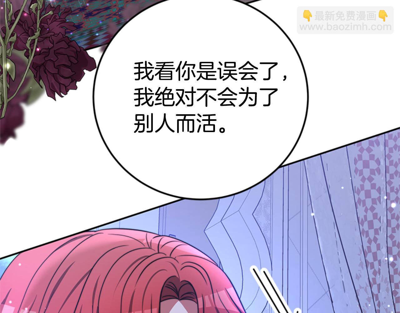 第99话 我要杀了你12