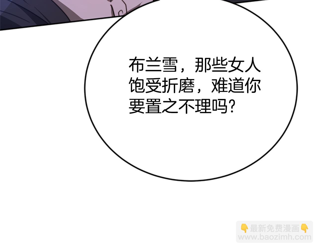 第99话 我要杀了你14