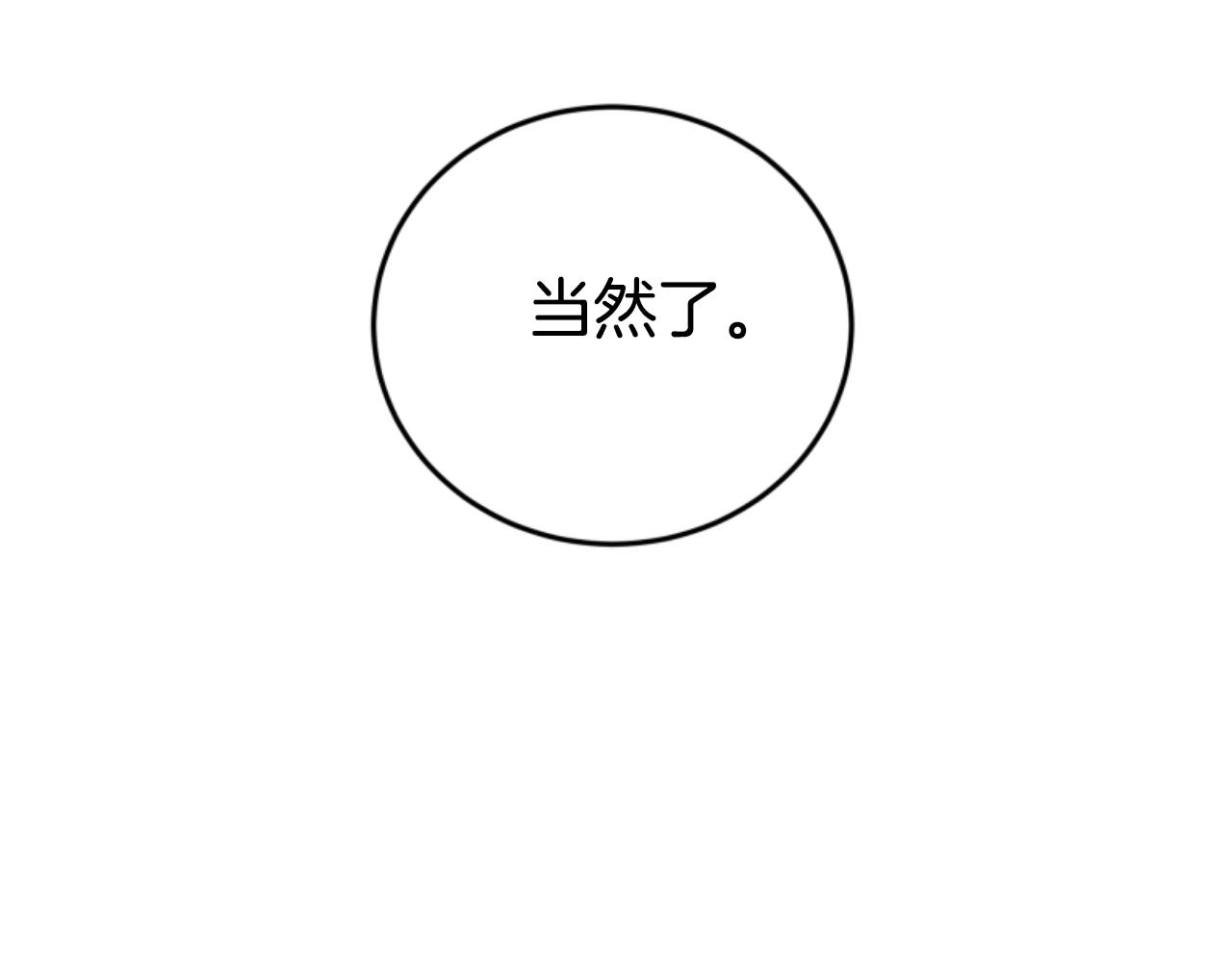 第99话 我要杀了你147