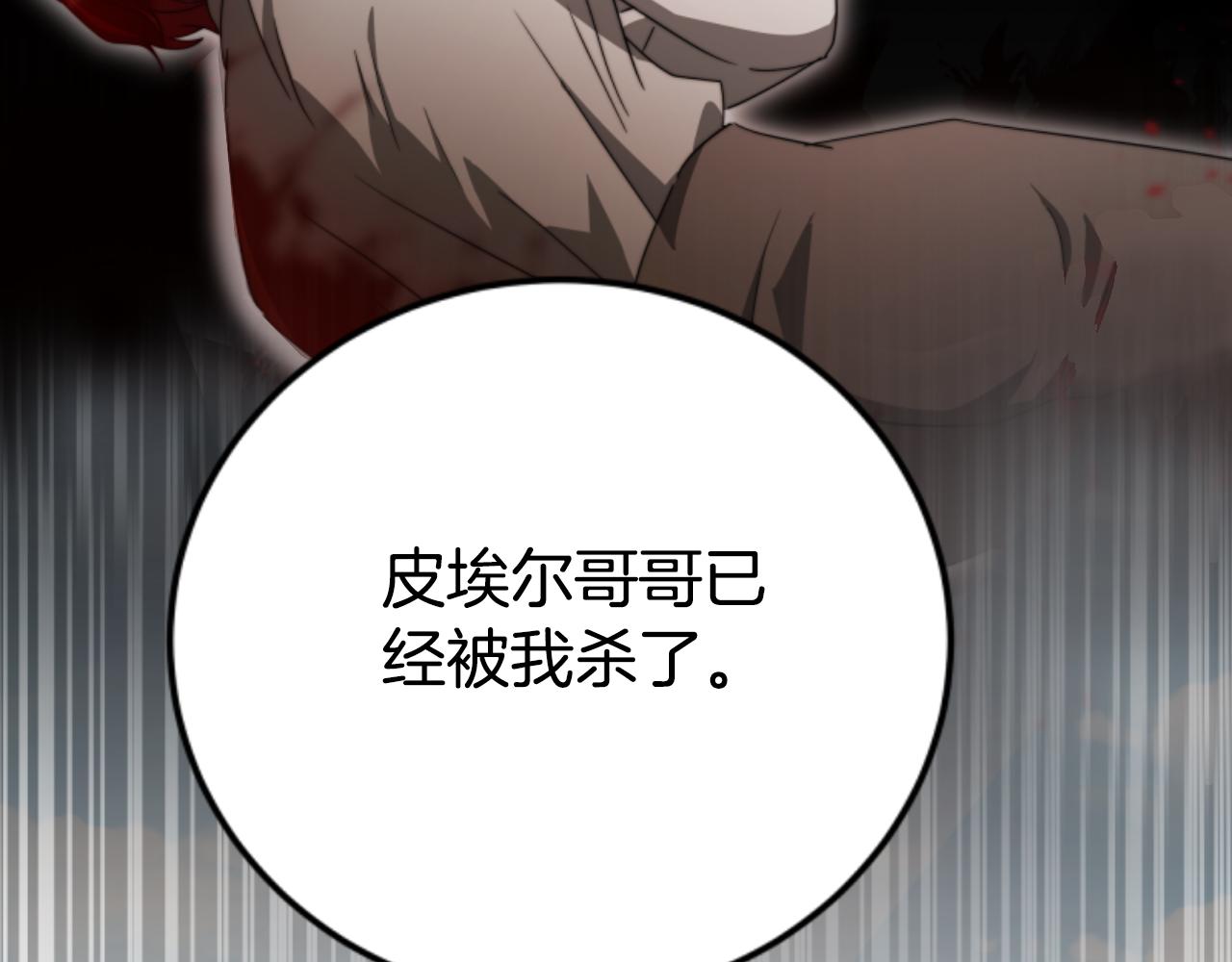 第99话 我要杀了你197