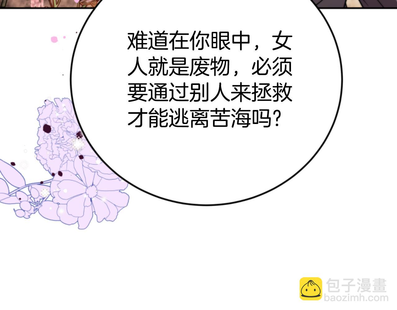 第99话 我要杀了你20
