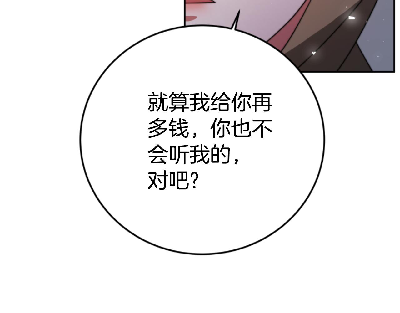 第99话 我要杀了你205