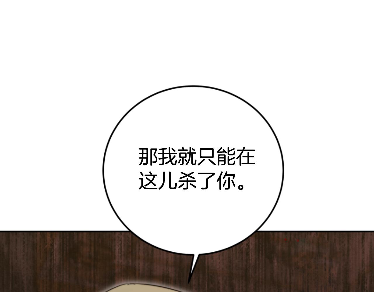 第99话 我要杀了你206