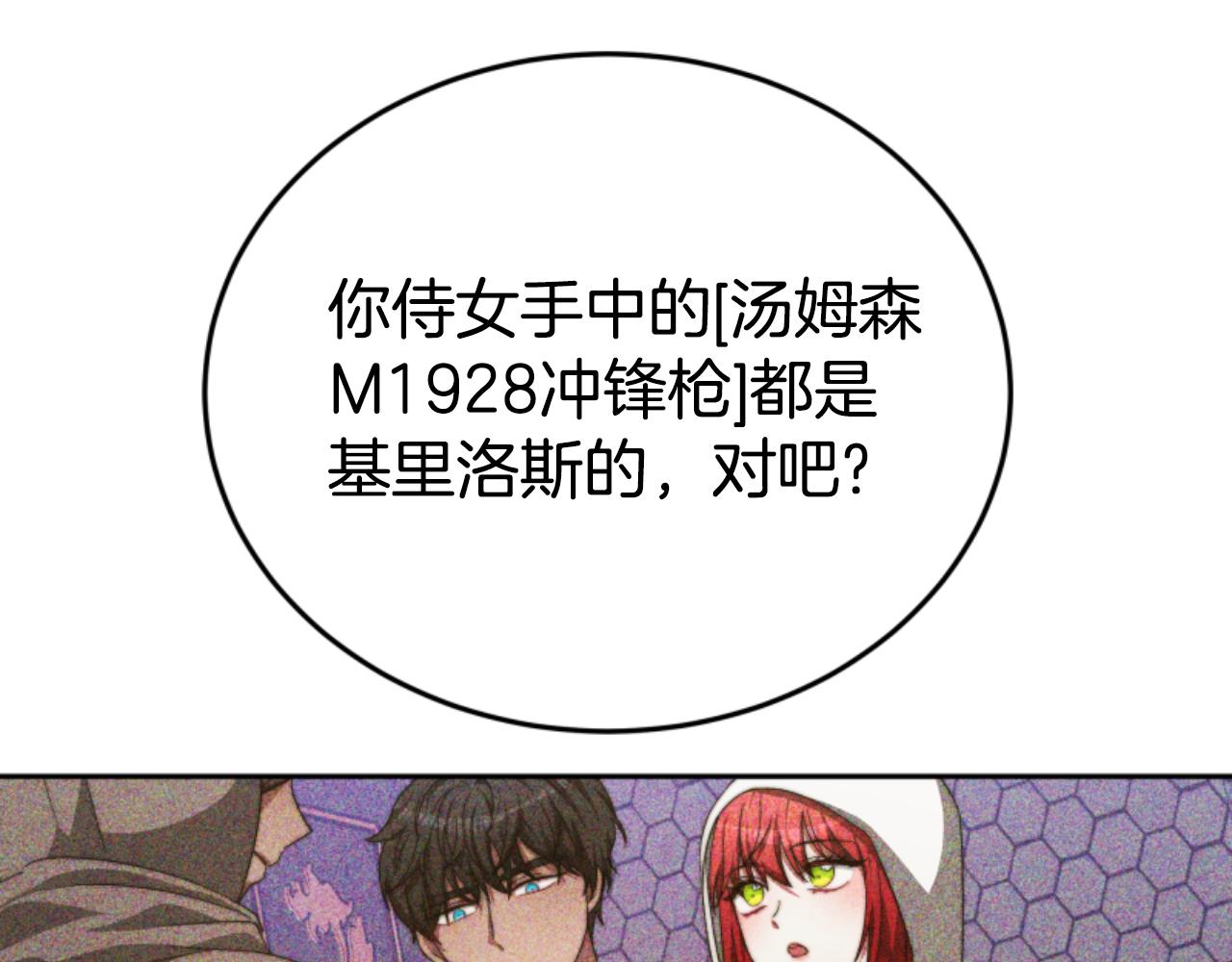 第99话 我要杀了你222