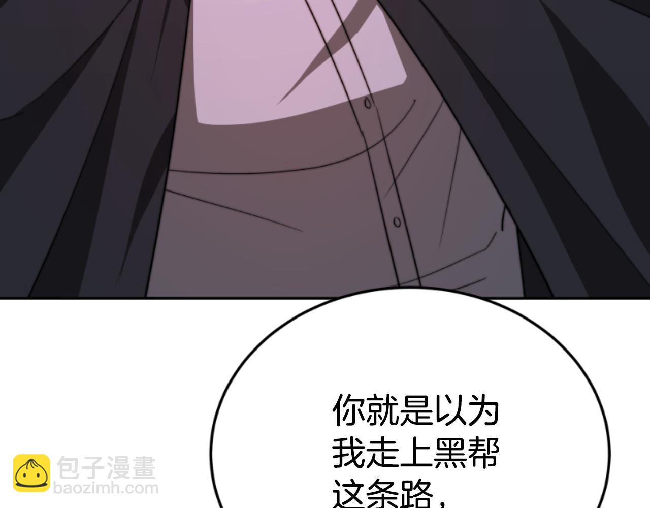 第99话 我要杀了你23