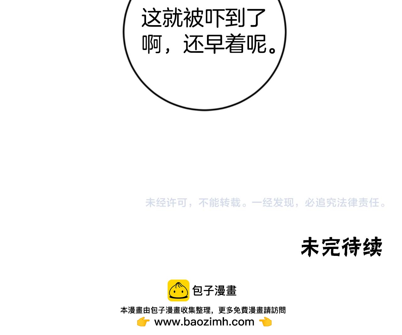 第99话 我要杀了你234