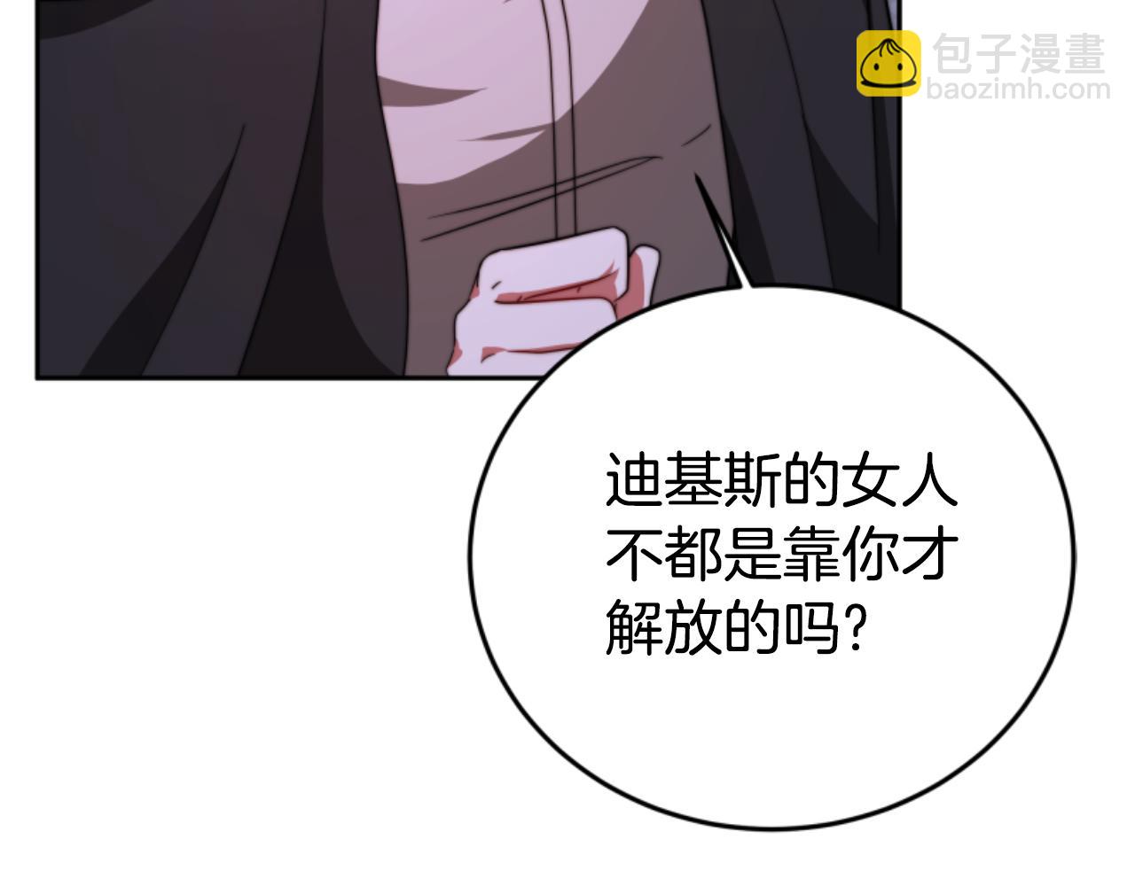 第99话 我要杀了你30