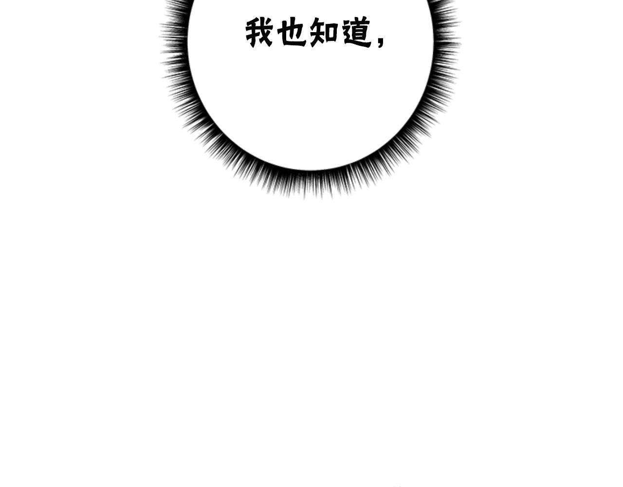第99话 我要杀了你5