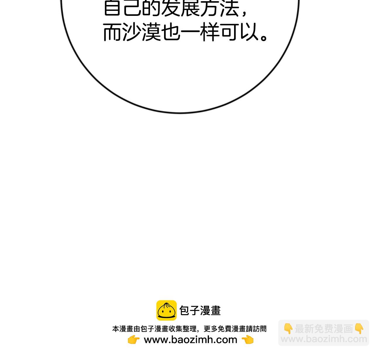 第99话 我要杀了你53