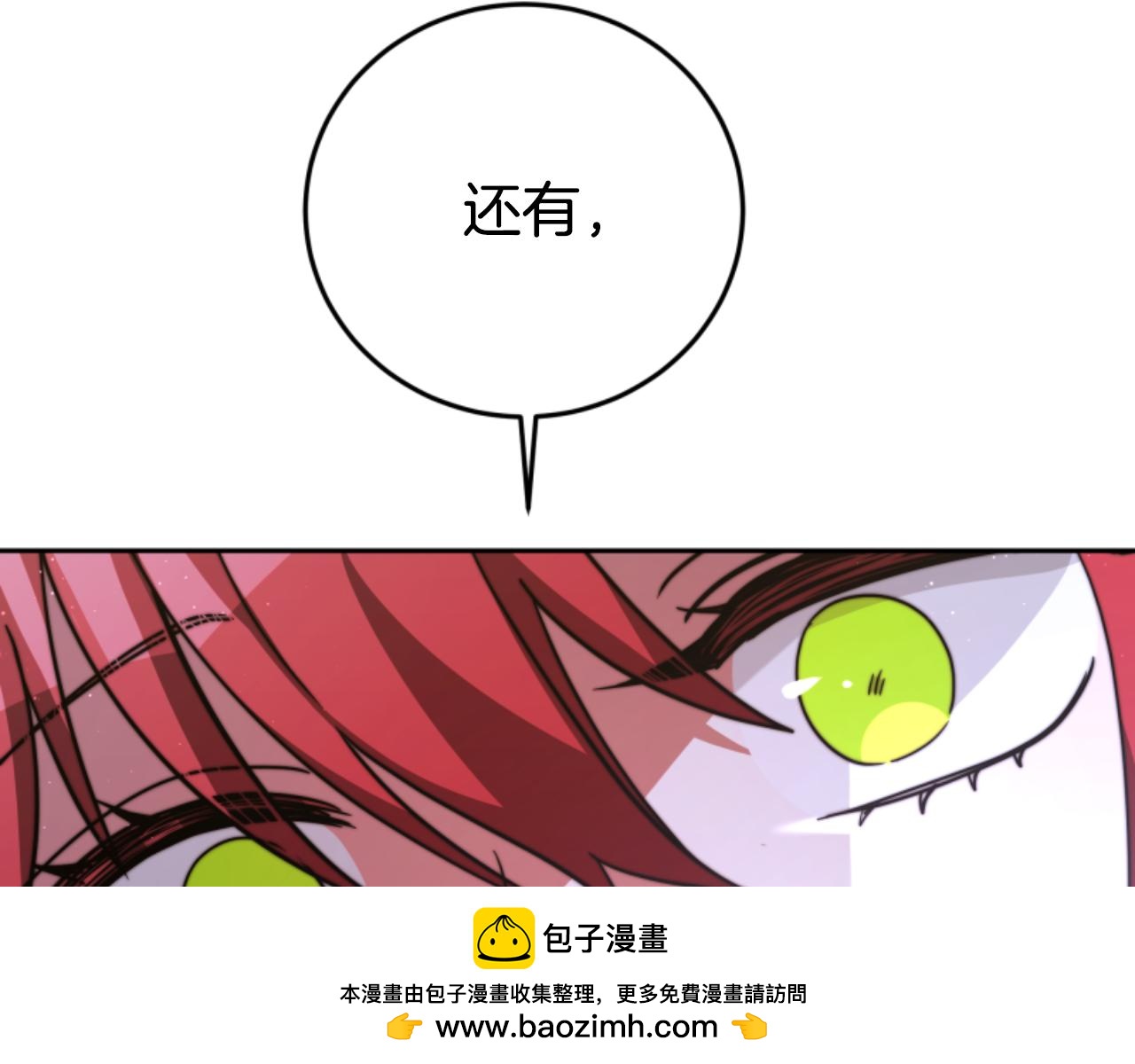 第99话 我要杀了你54