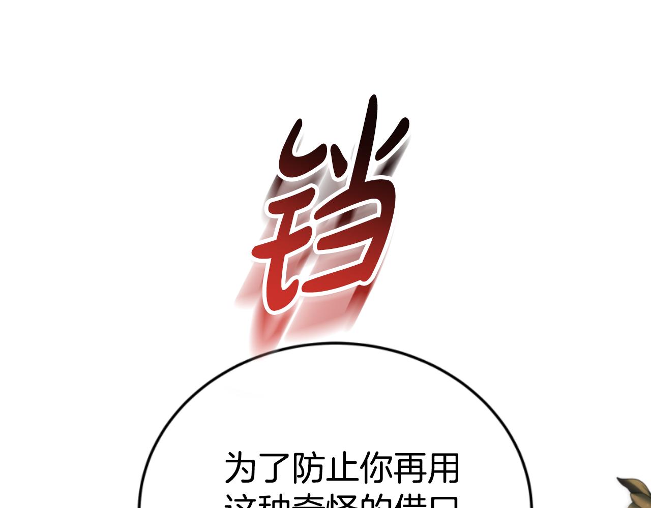 第99话 我要杀了你57