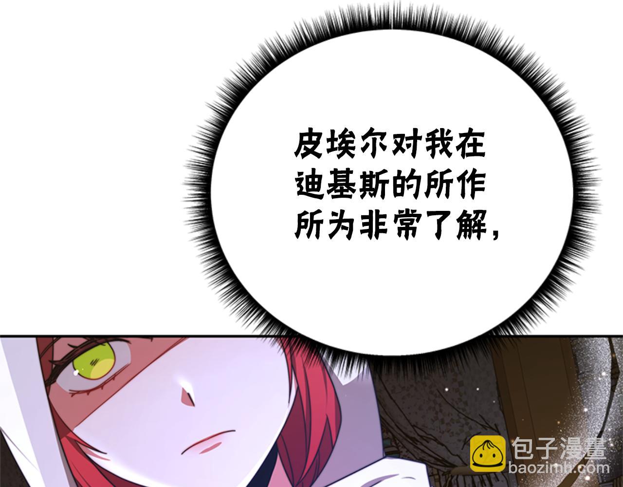 第99话 我要杀了你6