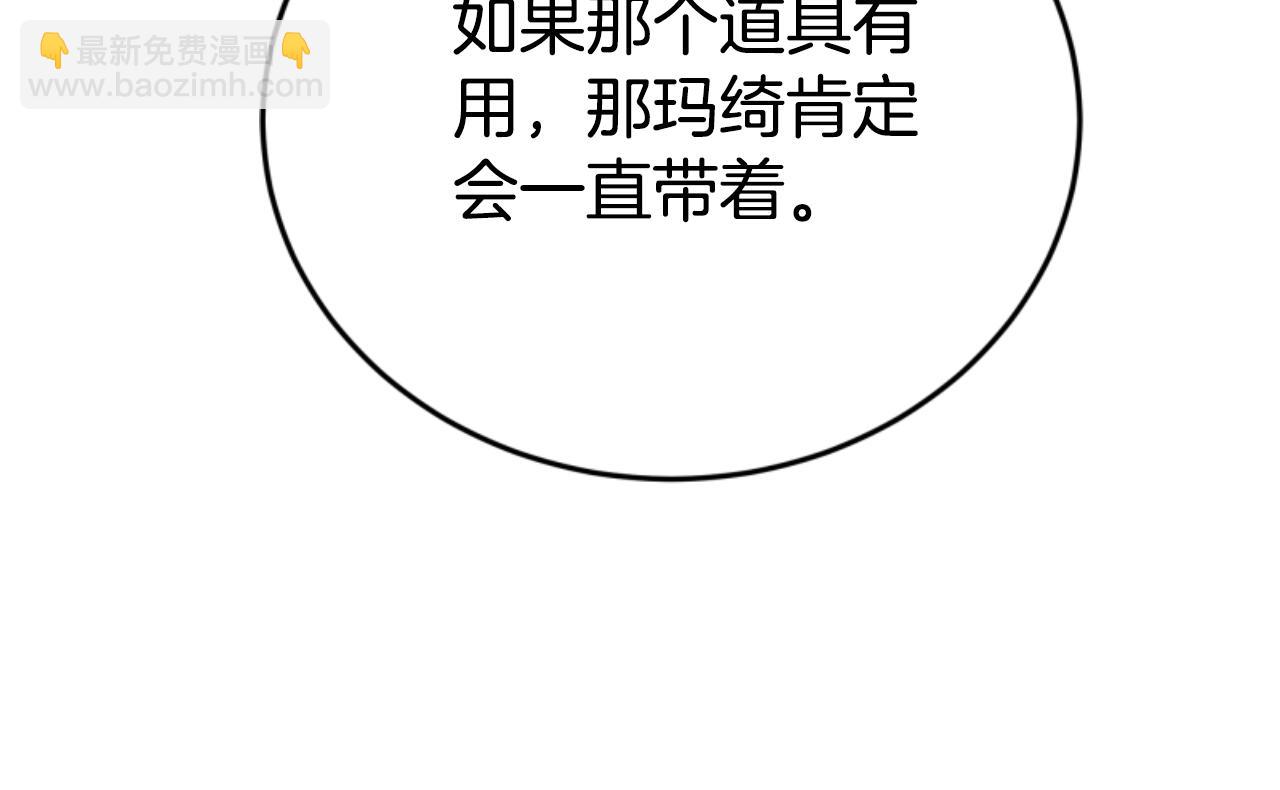 第99话 我要杀了你66