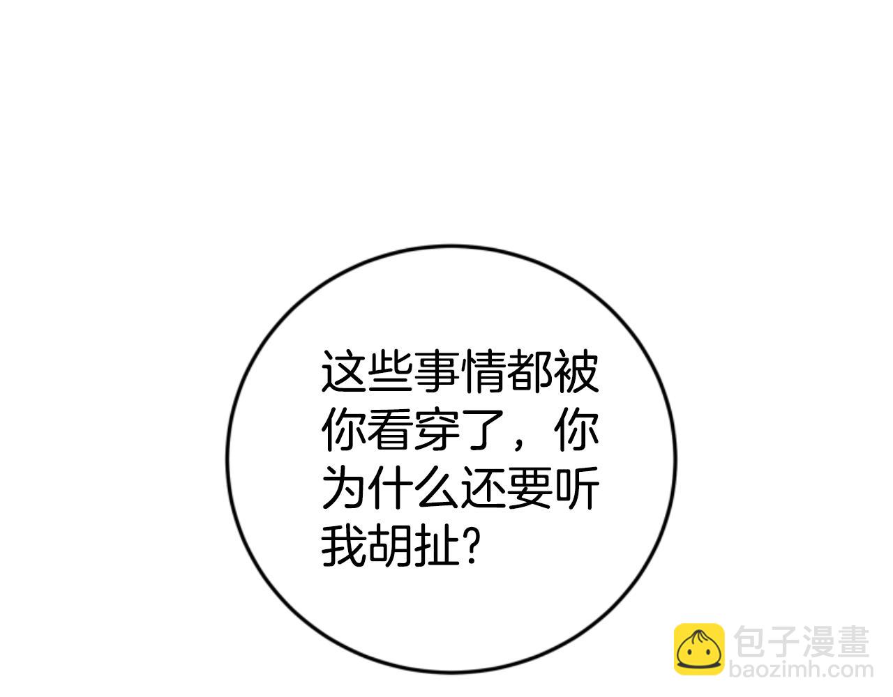 第99话 我要杀了你67
