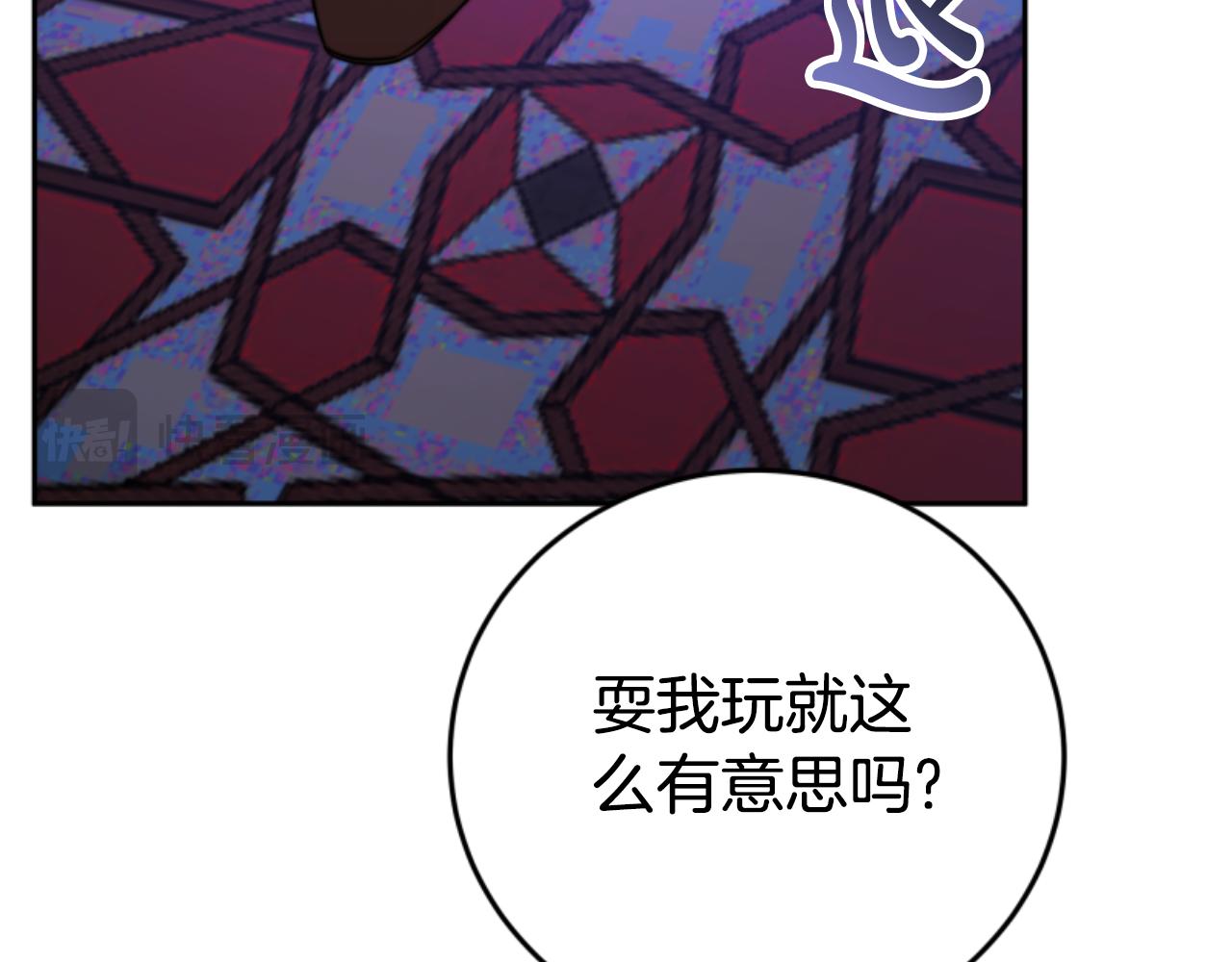 第99话 我要杀了你69